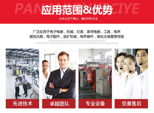 钕铁硼磁钢工厂 钕铁硼磁钢 鑫科磁业品质保证选 查看