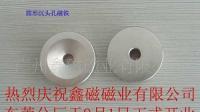 铝镍钴/稀土钕铁硼/橡胶磁/铁氧体/磁钮/磁铁_冶金矿产_世界工厂网中国产品信息库