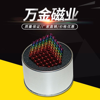 万金磁业供应钕铁硼/铁/铁氧体/钐钴/铝镍钴钕铁硼磁球】价格_厂家_图片 .